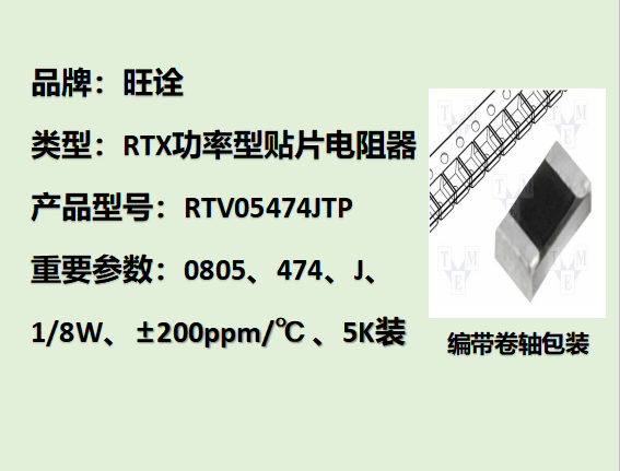 RTV高壓貼片電阻0805,474J,1/8W,5K裝