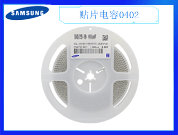 三星貼片電容0402,1nF ±10% 50V 